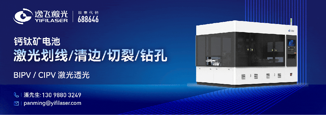 【论坛专访】创锐光谱市场总监郑乔允:从科研级多尺度表征到产线端AI缺陷识别,全场景布局钙钛矿检测