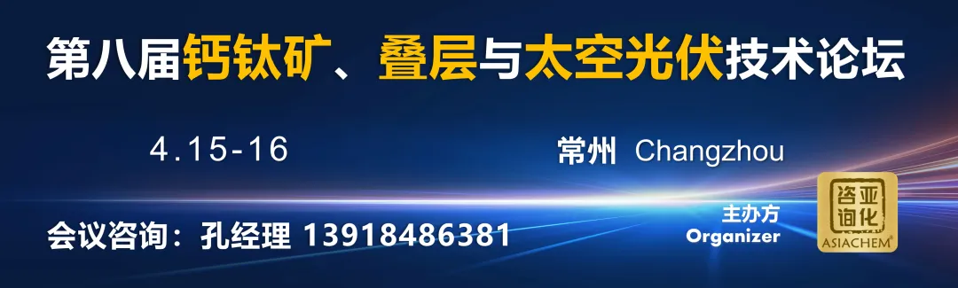 【论坛专访】创锐光谱市场总监郑乔允:从科研级多尺度表征到产线端AI缺陷识别,全场景布局钙钛矿检测