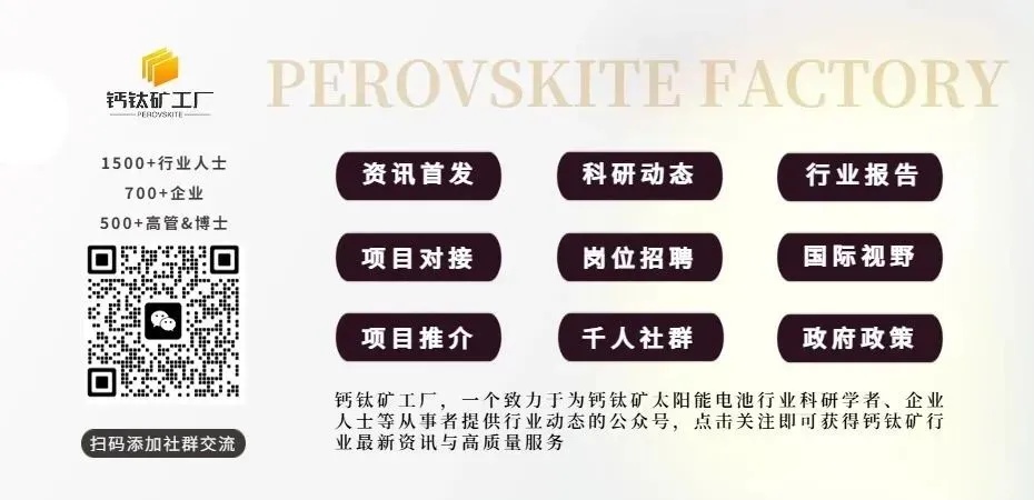 【论坛专访】创锐光谱市场总监郑乔允:从科研级多尺度表征到产线端AI缺陷识别,全场景布局钙钛矿检测