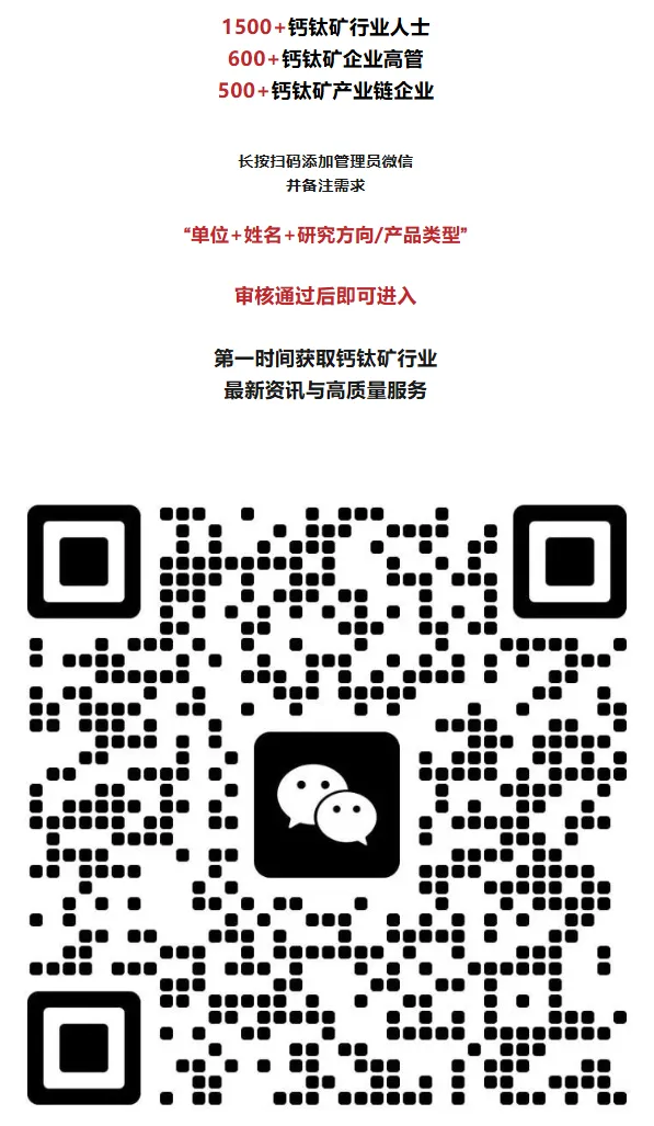 【论坛专访】创锐光谱市场总监郑乔允:从科研级多尺度表征到产线端AI缺陷识别,全场景布局钙钛矿检测