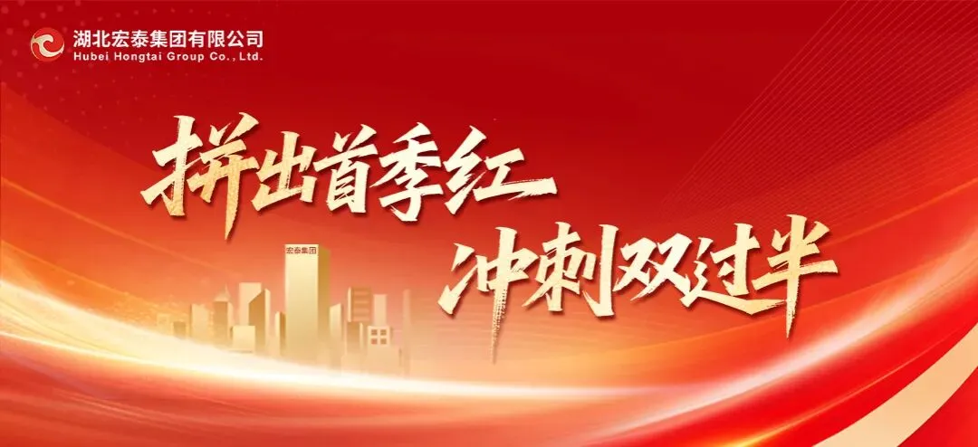 拼出首季红 冲刺双过半丨做强多层次资本市场“塔基” 股交中心培育2家企业转板新三板