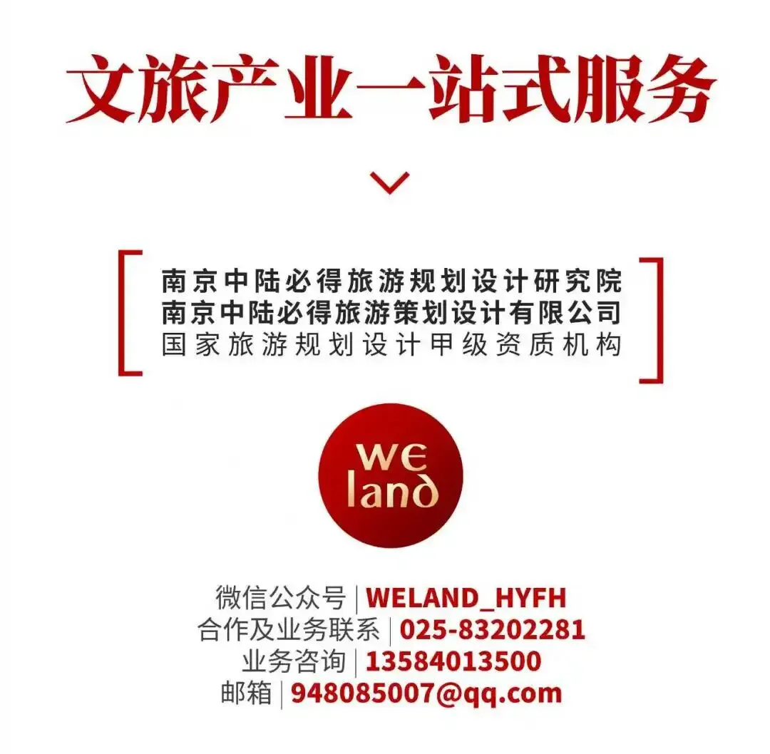 如何统筹政府与市场,推动旅游业高质量发展?