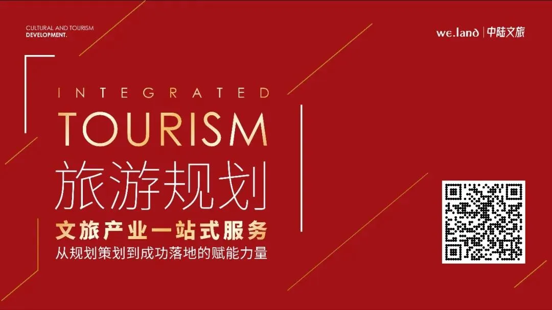 如何统筹政府与市场,推动旅游业高质量发展?
