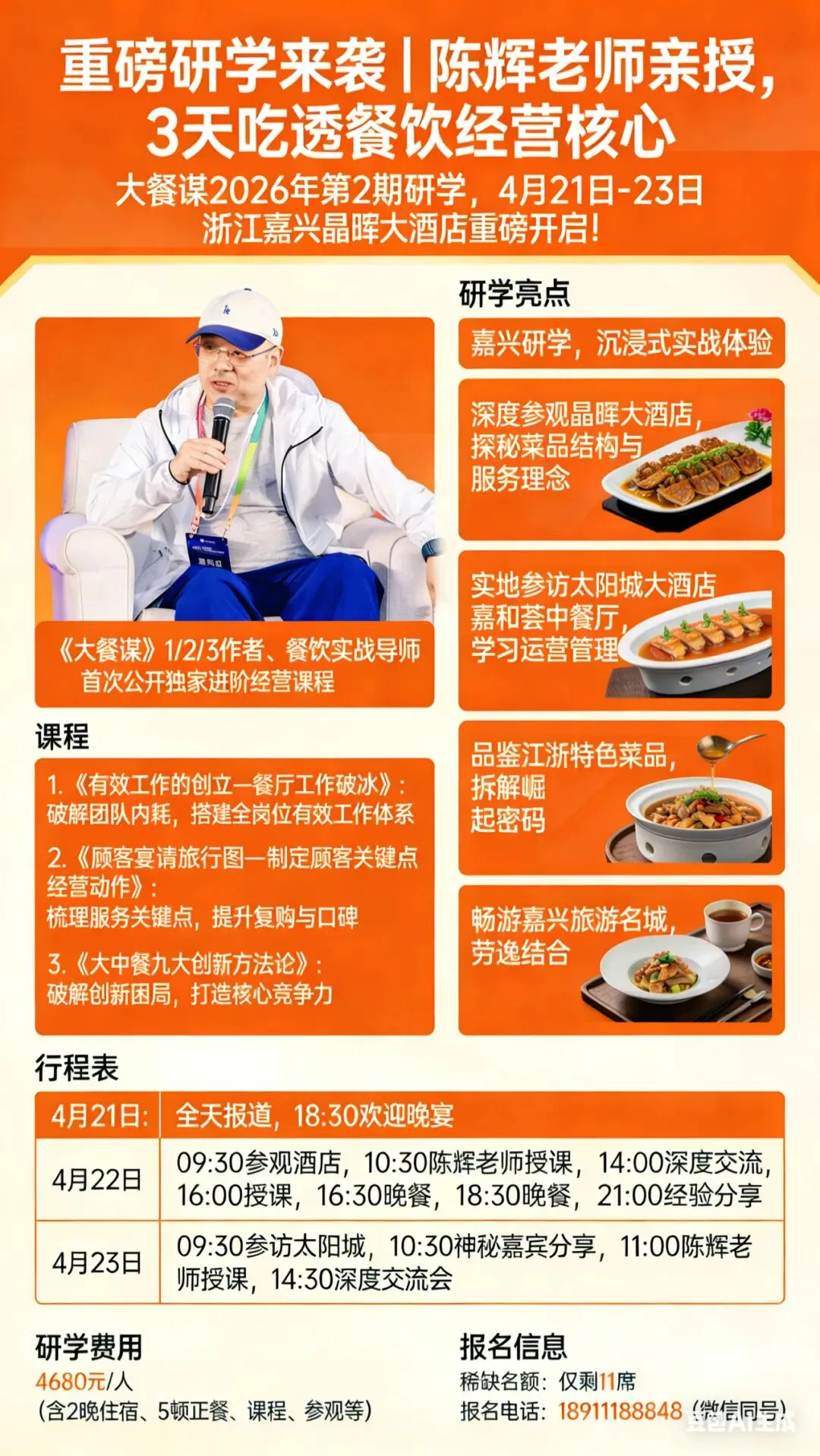 当下餐厅如何营销?先搞懂这两个核心,营销才不白做