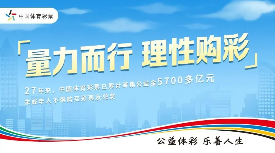 【营销活动】轻轻一点 好运即来! ——体彩7星彩派奖来袭,宁夏体彩邀您扭扭“幸运蛋”!