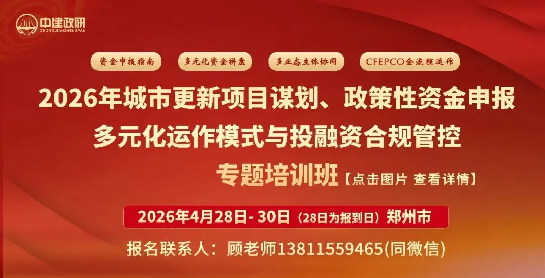 万亿级市场机遇,中部地区城市更新项目政策性资金支持、核心发力方向与多元化融资策略解析