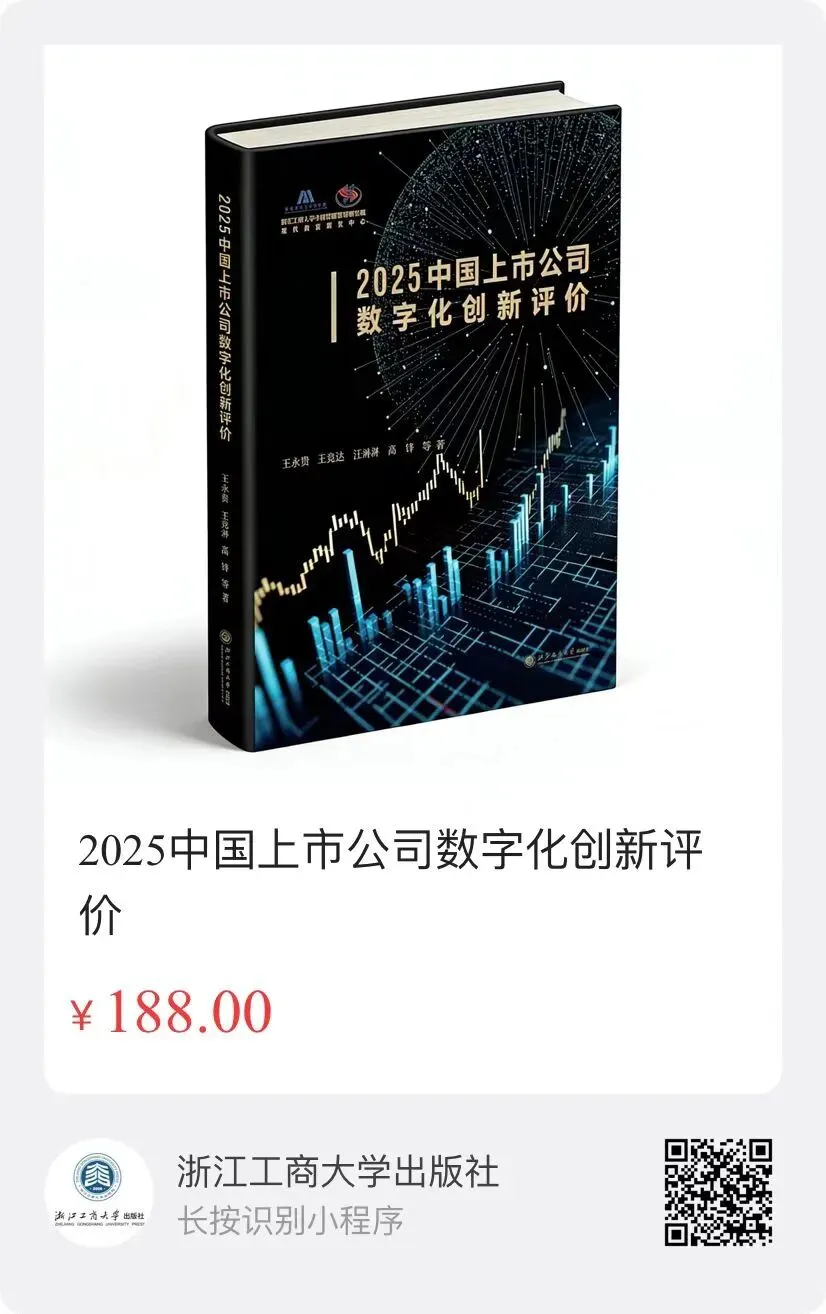 2026营销科学与创新国际会议(MSI 2026) 顺利举办