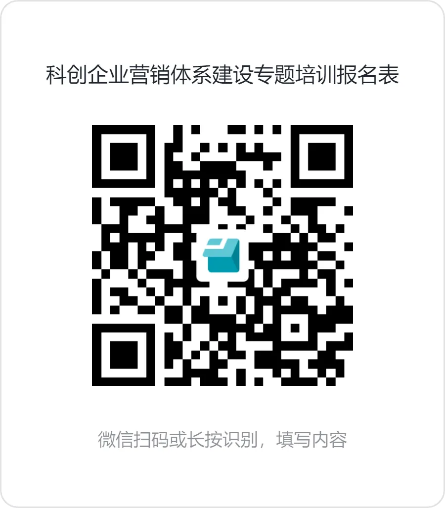 华为赋能!高新区科创企业营销培训4月16日开讲