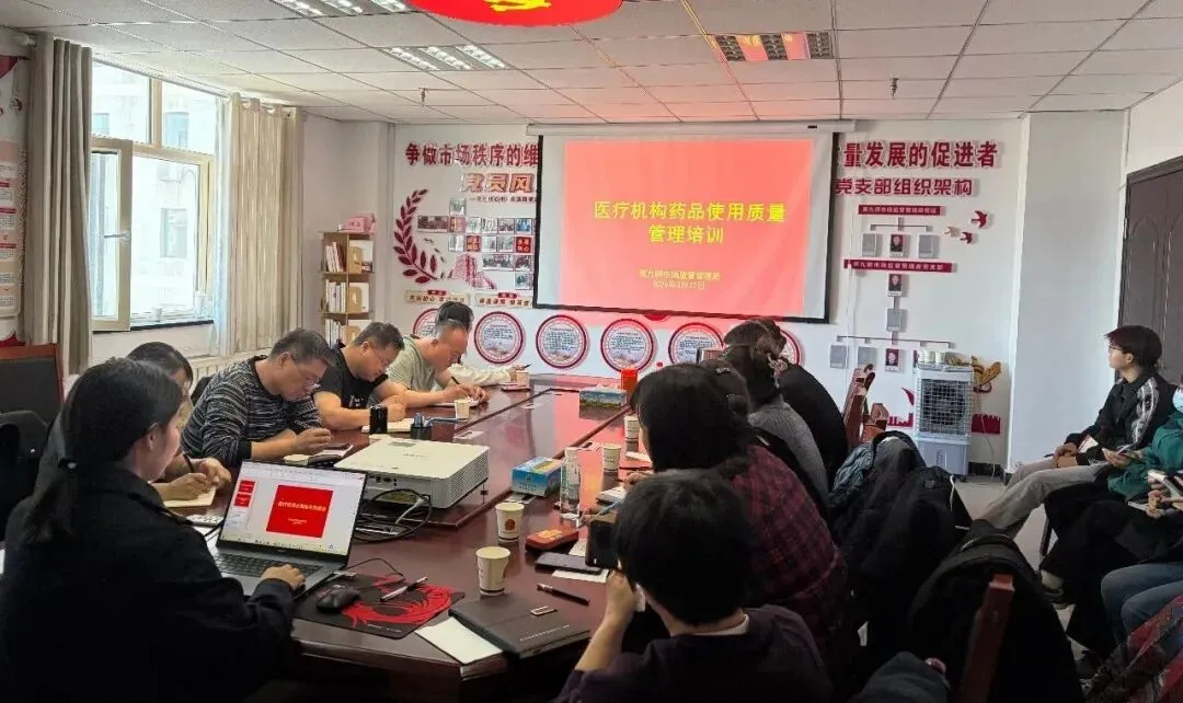 【专题培训】第九师白杨市市场监督管局开展2026年度 医疗机构合规管理培训