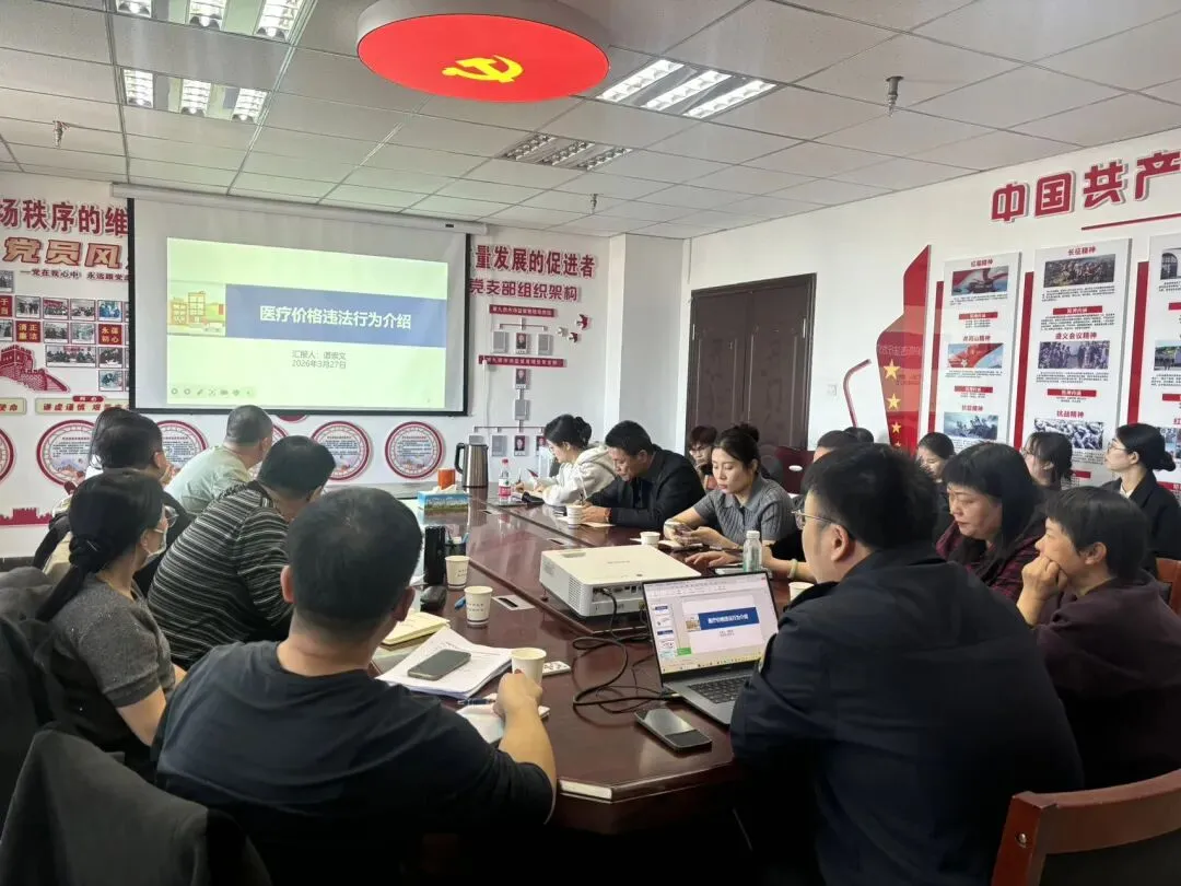 【专题培训】第九师白杨市市场监督管局开展2026年度 医疗机构合规管理培训