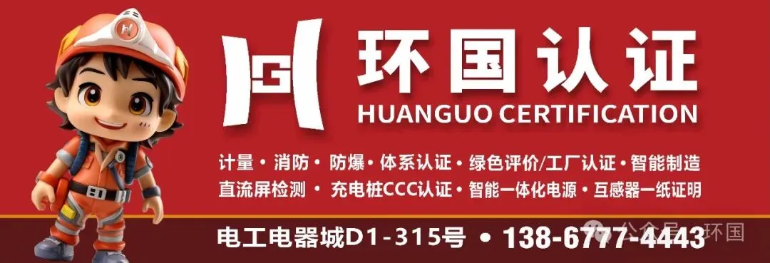 2026年第15号市场监管总局发布24项国家计量技术规范的公告(涉及互感器)