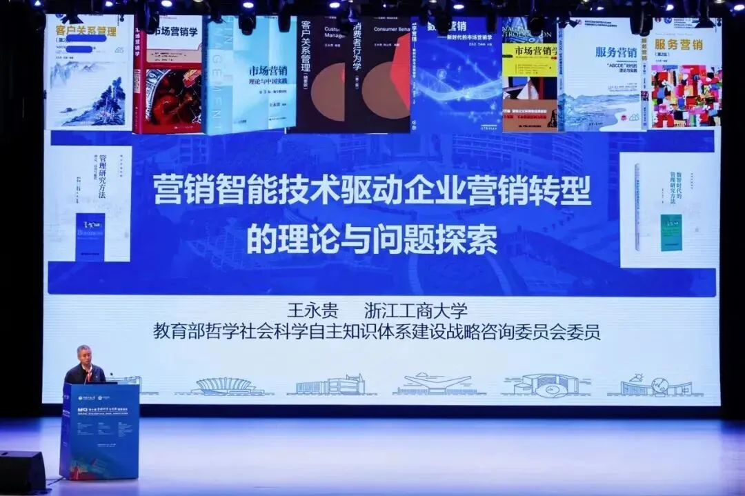 我校联合主办的2026年第十届营销科学与创新国际会议在中国矿业大学成功举办