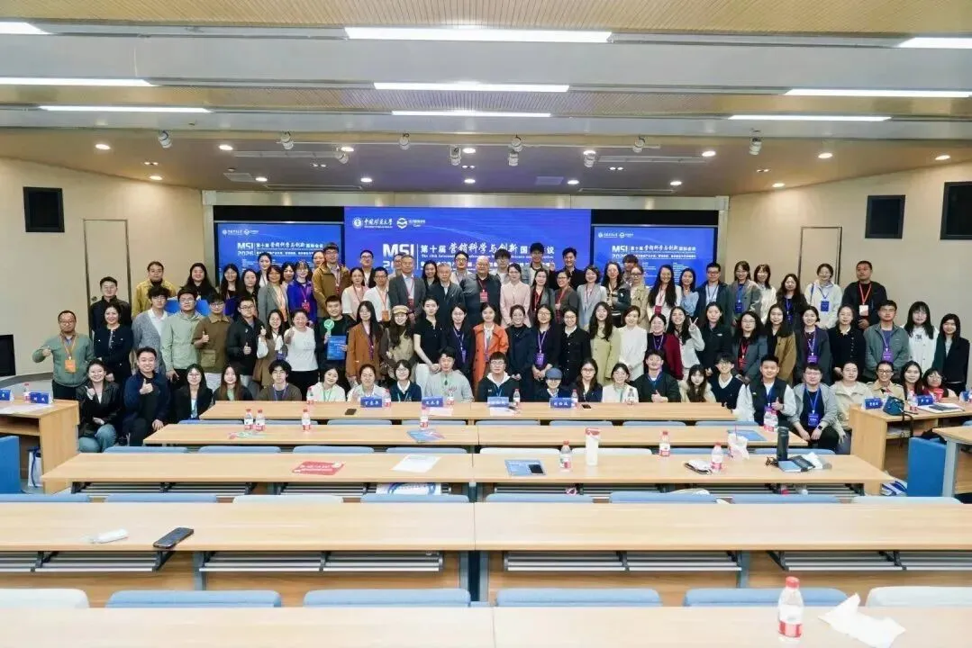 我校联合主办的2026年第十届营销科学与创新国际会议在中国矿业大学成功举办
