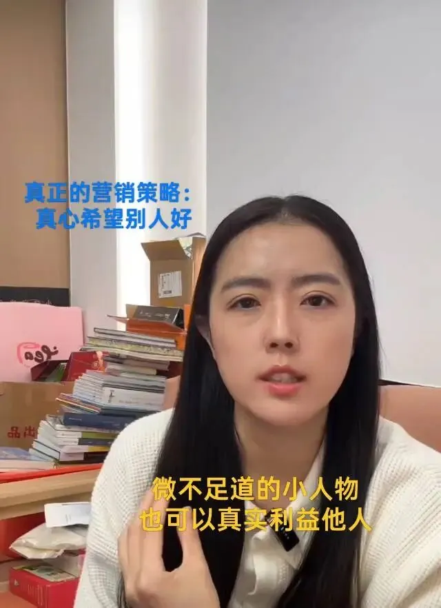 真正的营销策略:真心希望别人好.微不足道的小人物,也可以真实利益他人.