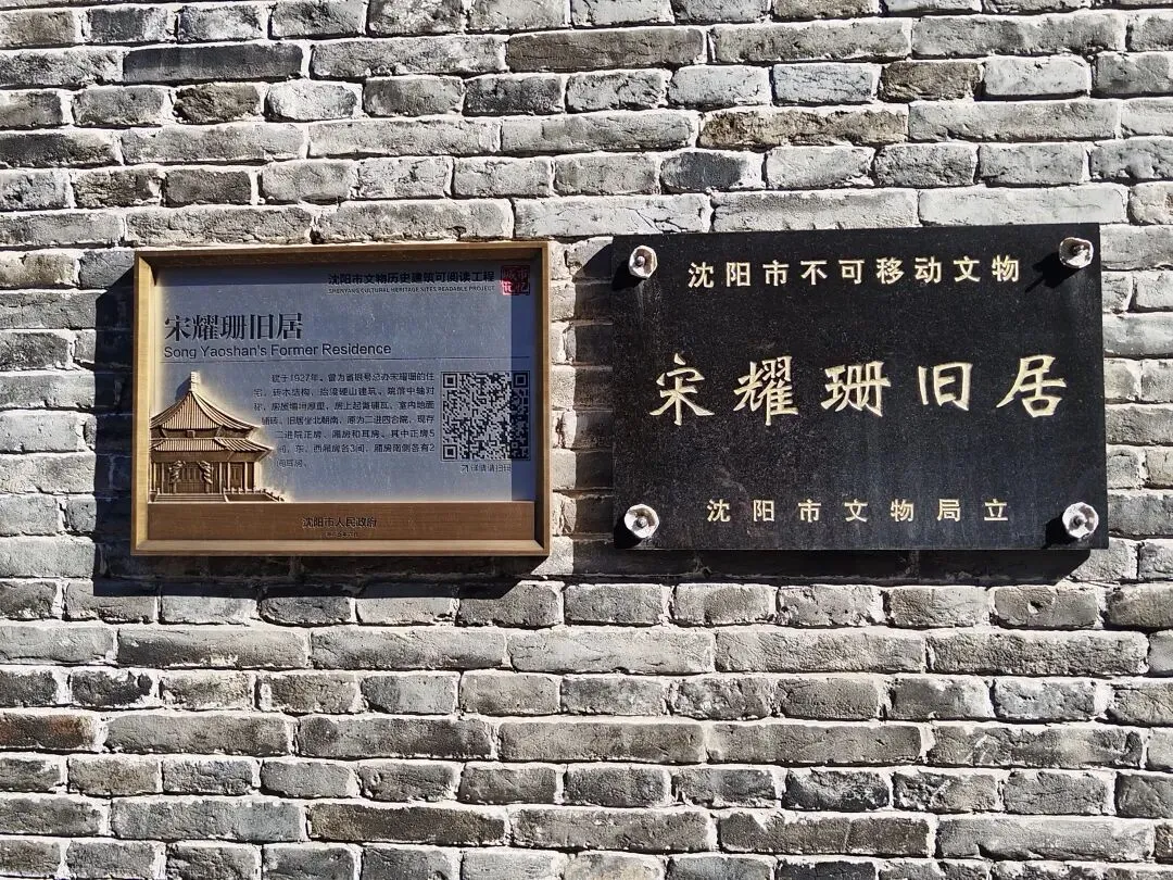 五爱市场、宋耀珊旧居、小南教堂,以及二线生活(二)