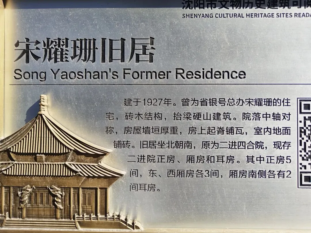 五爱市场、宋耀珊旧居、小南教堂,以及二线生活(二)