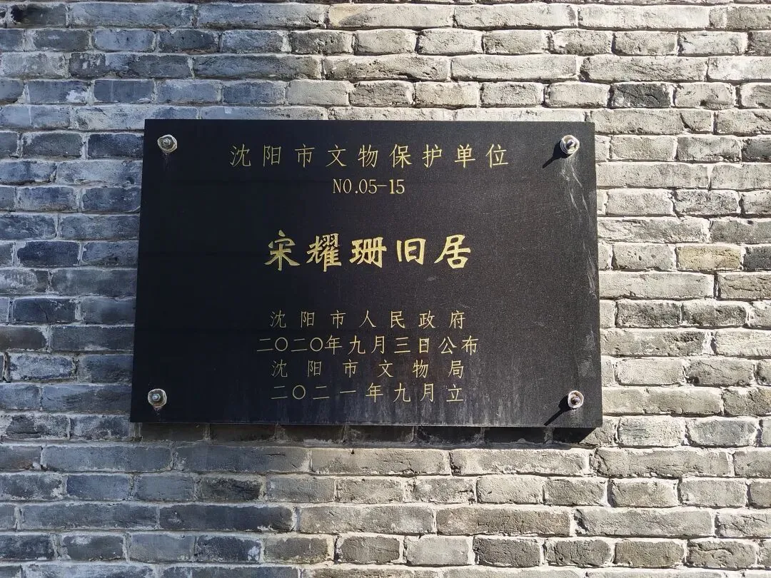 五爱市场、宋耀珊旧居、小南教堂,以及二线生活(二)