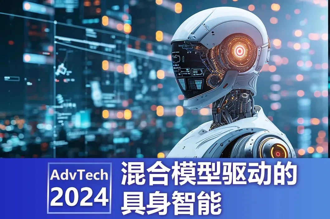 2024计算机前沿技术第七堂