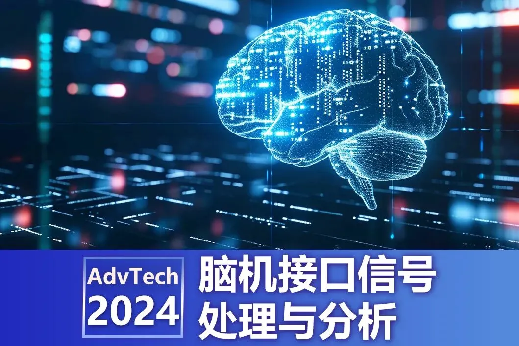 2024计算机前沿技术第七堂