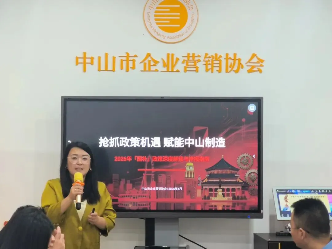 商聚中山·共话营销|中山市企业营销协会与广东省异地商会联合会达成战略合作