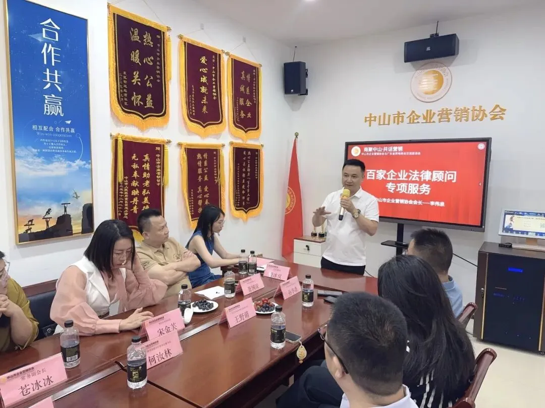 商聚中山·共话营销|中山市企业营销协会与广东省异地商会联合会达成战略合作