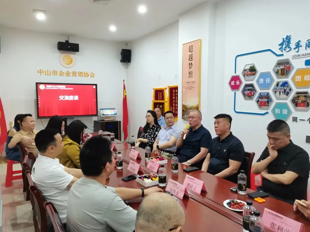 商聚中山·共话营销|中山市企业营销协会与广东省异地商会联合会达成战略合作