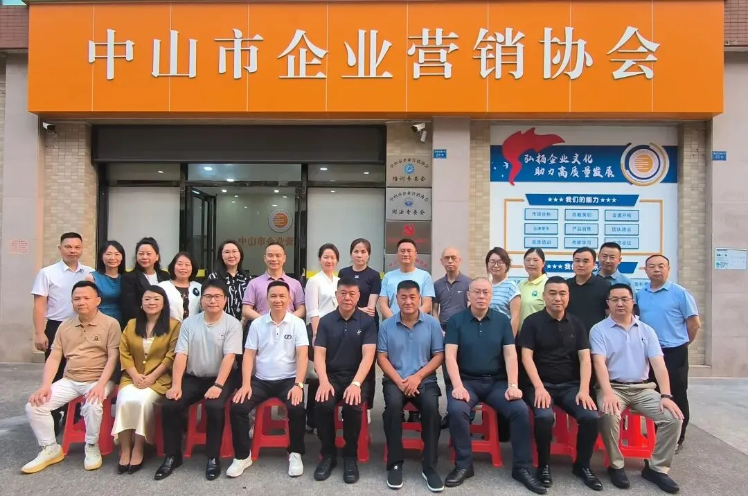 商聚中山·共话营销|中山市企业营销协会与广东省异地商会联合会达成战略合作