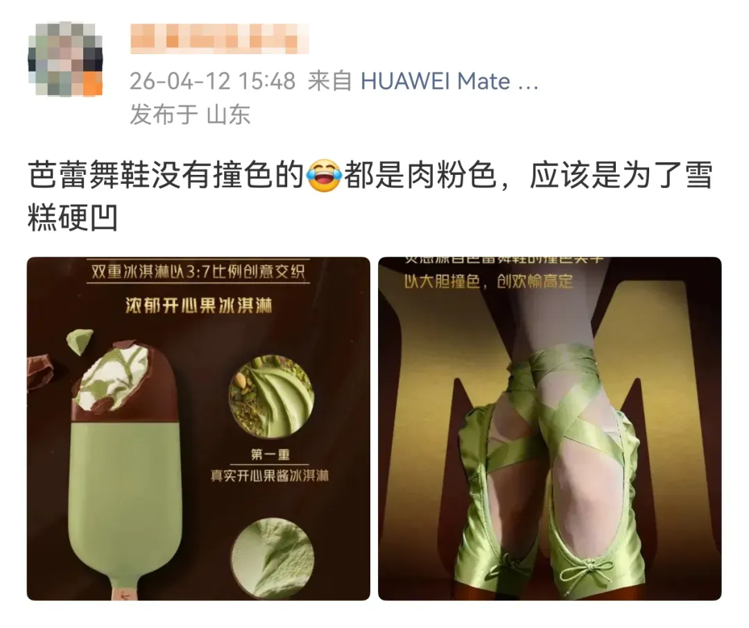 梦龙营销擦边、物化女性?操作比杜蕾斯更无底线!