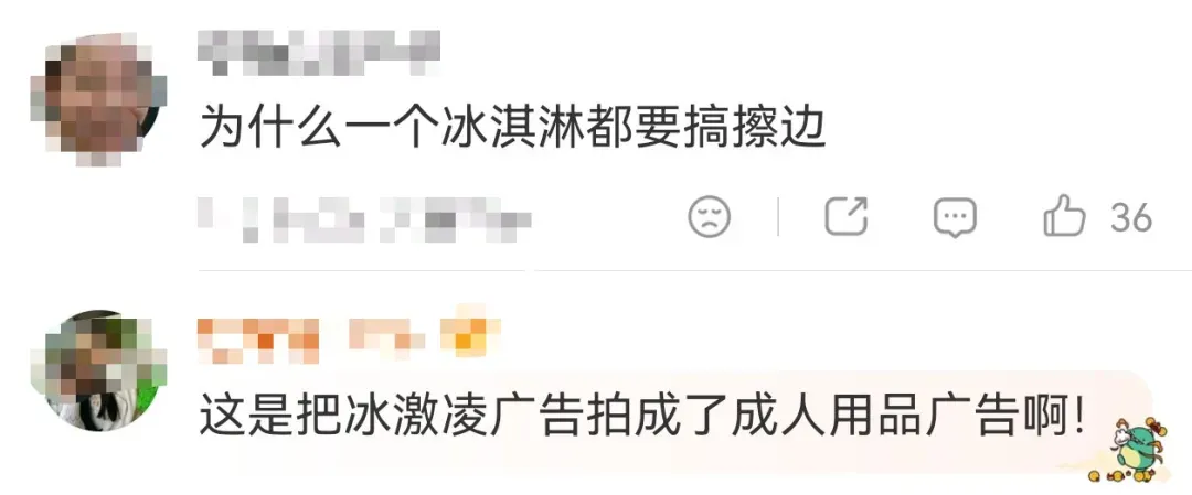 梦龙营销擦边、物化女性?操作比杜蕾斯更无底线!