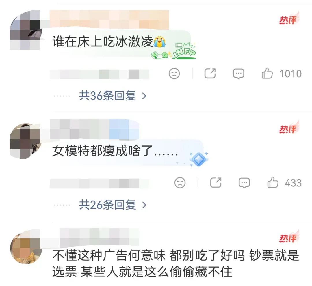 梦龙营销擦边、物化女性?操作比杜蕾斯更无底线!