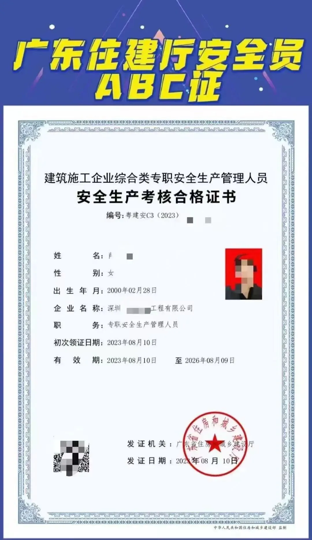 2026年4月14日全国建造师市场行情