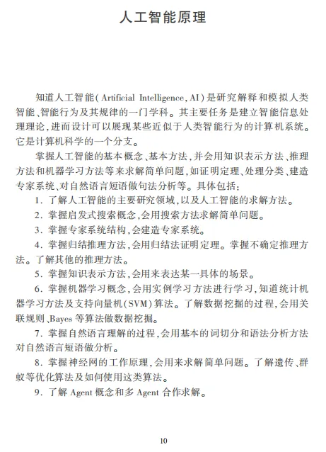 【收藏】同等学力申硕计算机科学与技术备考攻略!