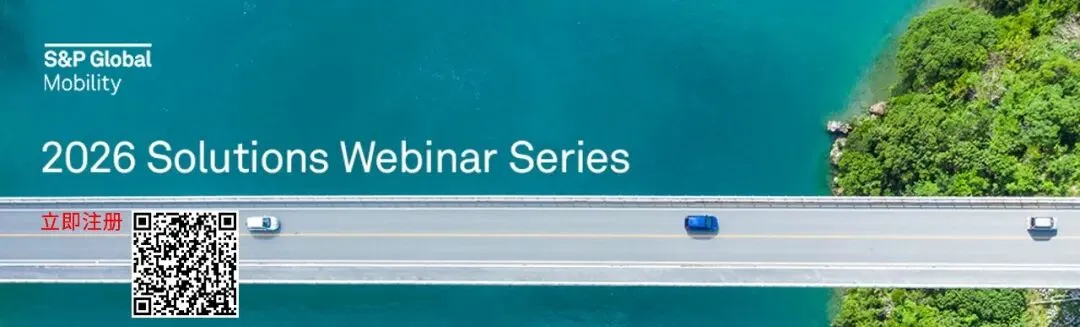 【OEM亮点】中国车企加大在欧洲的营销投入