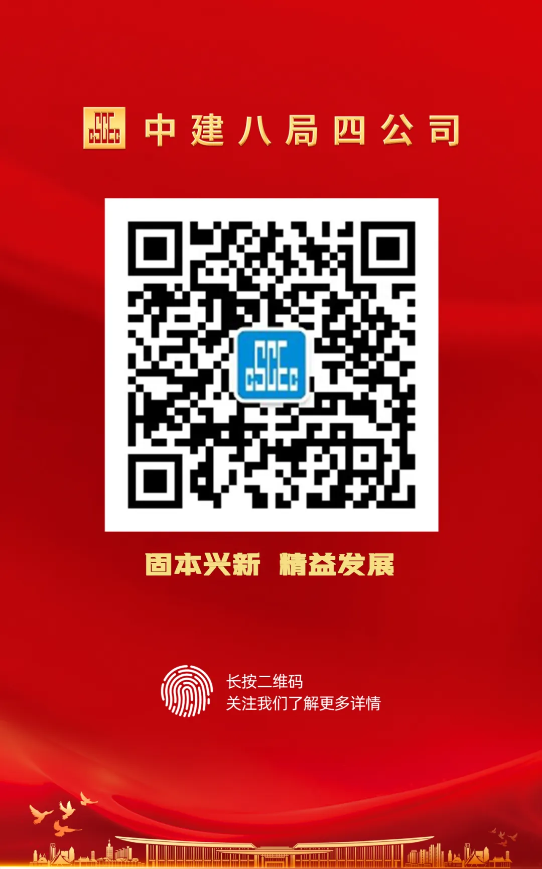 “节”报 | 佛山容桂新有中路79号项目营销中心及展示区完工开放