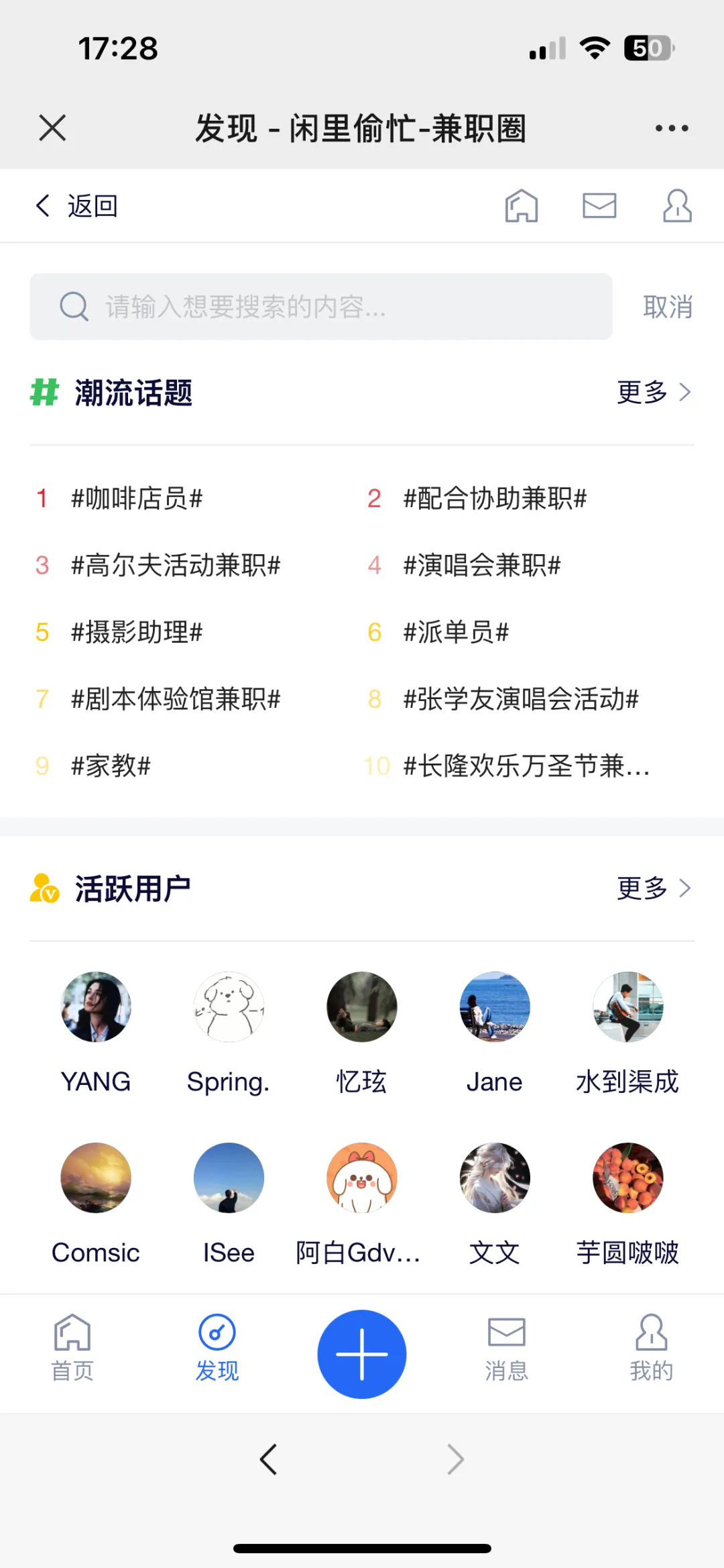【深圳兼职】楼盘营销,150元/天