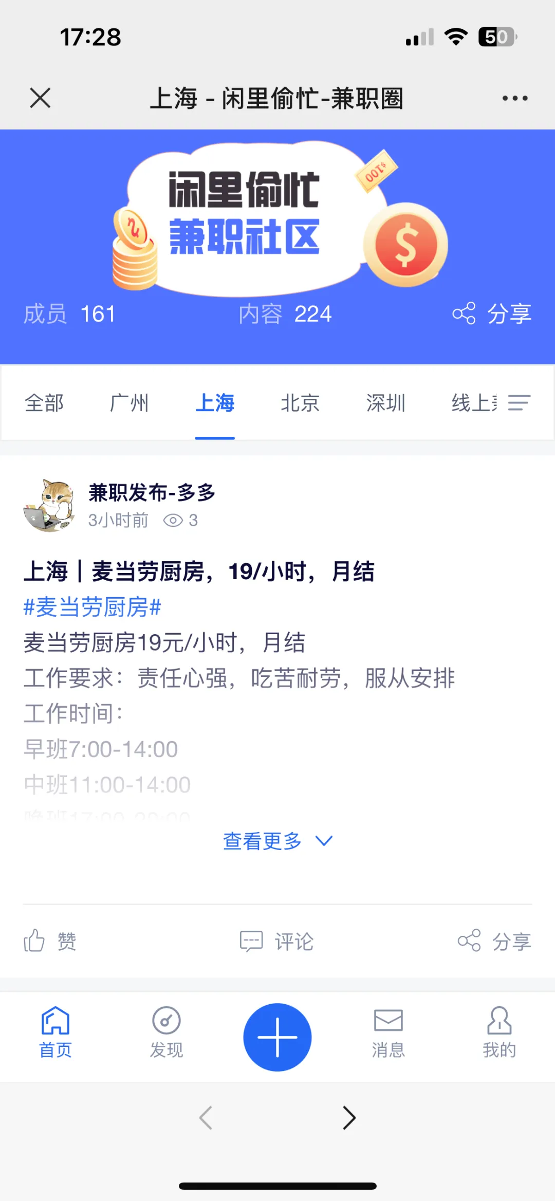 【深圳兼职】楼盘营销,150元/天