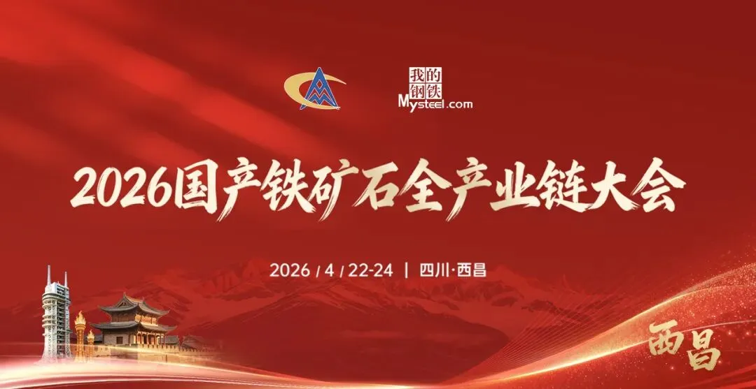 铁矿石市场盘点分析(2026-4-14)