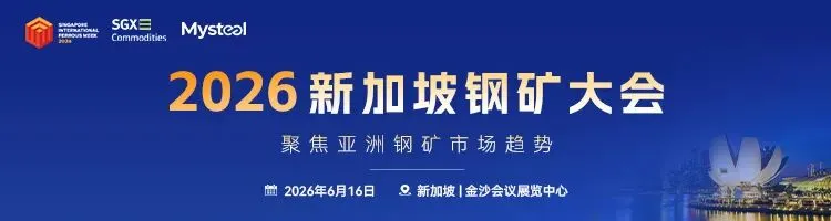 铁矿石市场盘点分析(2026-4-14)