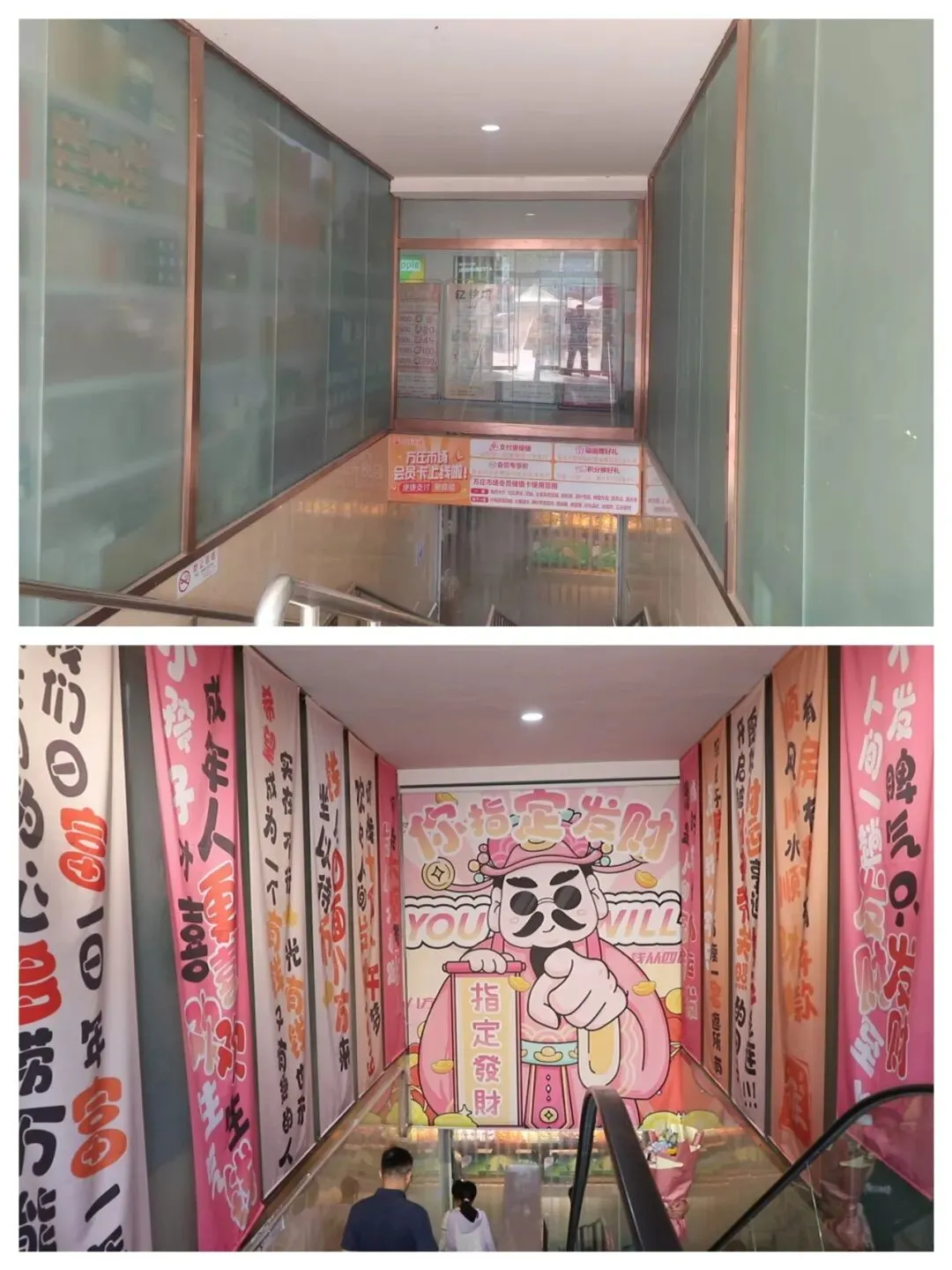 方庄市场,一次有温度的更新——