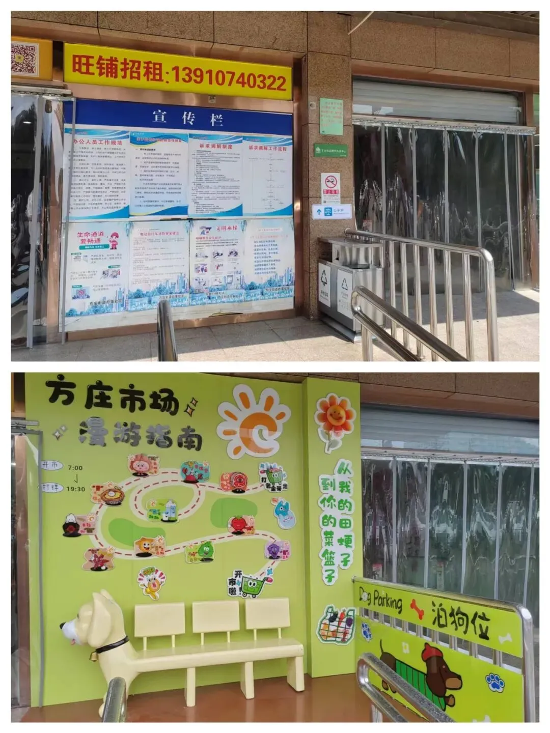 方庄市场,一次有温度的更新——