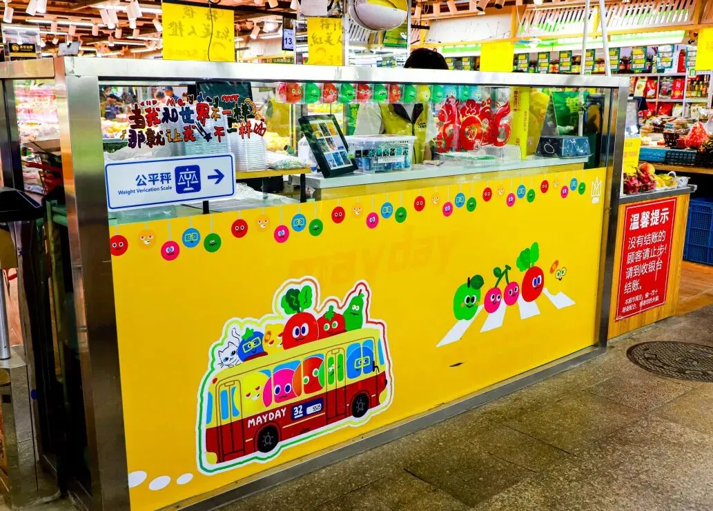 方庄市场,一次有温度的更新——