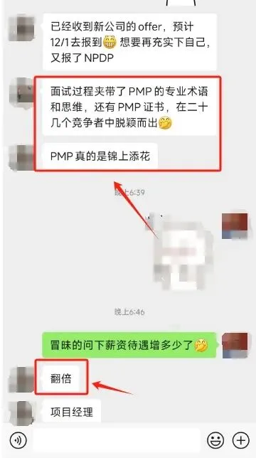 PMP含金量暴跌?2026年市场真实情况来了