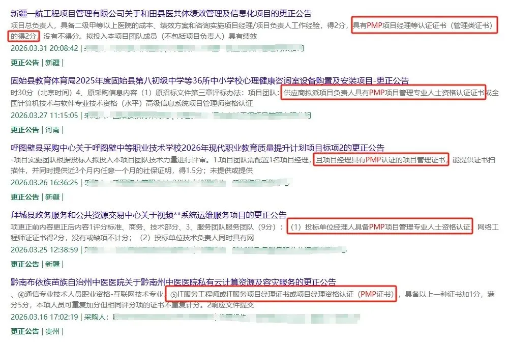 PMP含金量暴跌?2026年市场真实情况来了