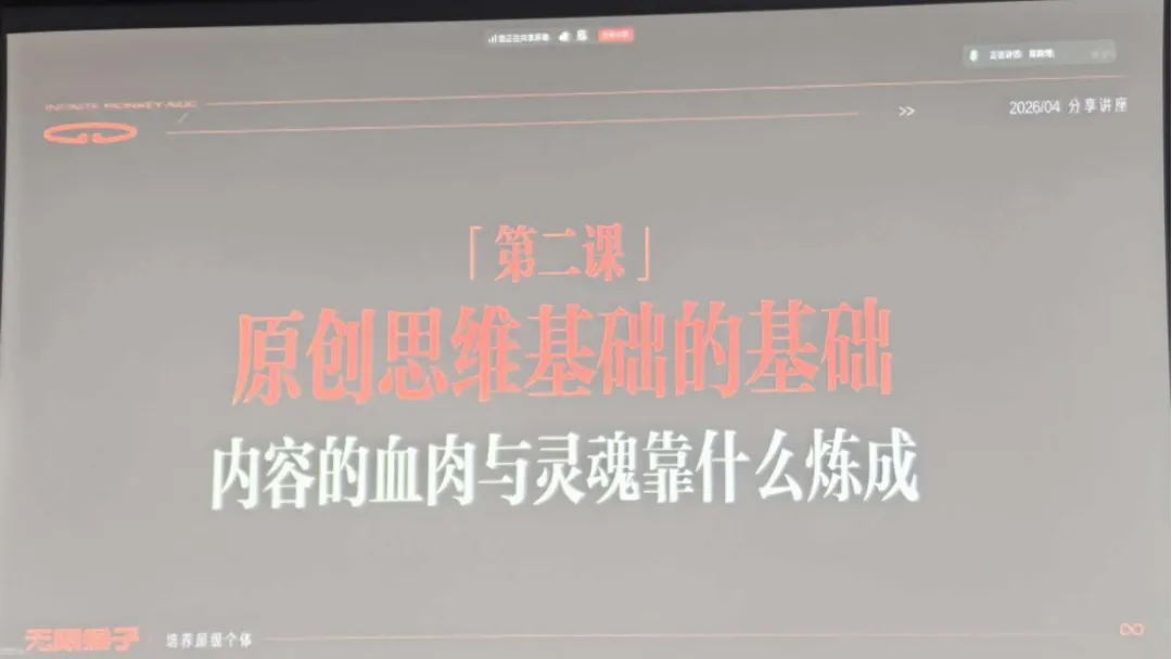 数字创意与智能营销传播工作坊:拆解人物弧光,赋能原创内容创作