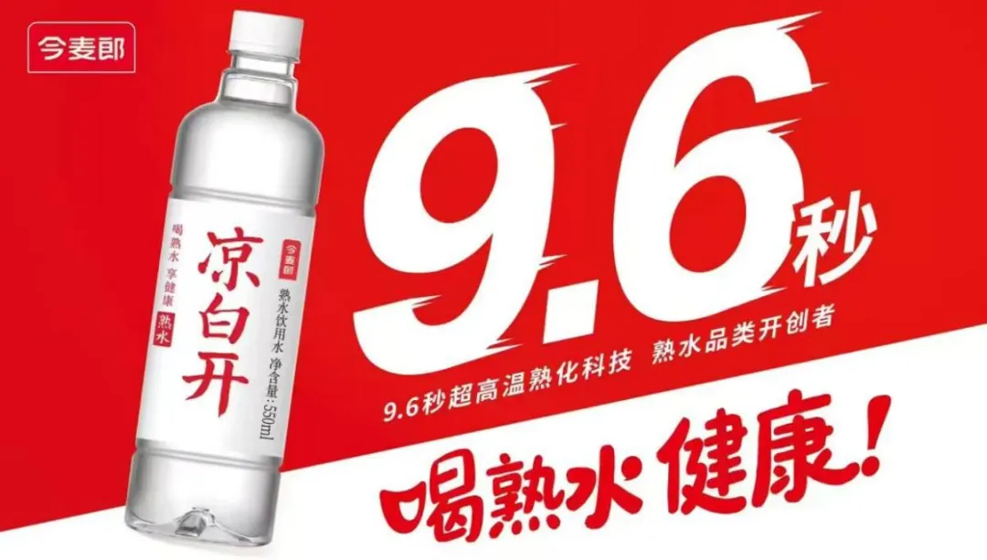 我为企业找市场 重点企业产品推介|打造中国高端饮用水领导品牌——今麦郎饮品(淮北)有限公司