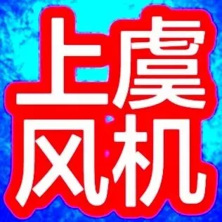 高薪招聘销售10名,风管工、喷塑工、女工、业务员、送货司机丨多处车间厂房门市租售