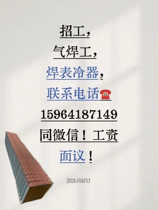 高薪招聘销售10名,风管工、喷塑工、女工、业务员、送货司机丨多处车间厂房门市租售