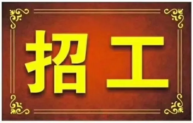 高薪招聘销售10名,风管工、喷塑工、女工、业务员、送货司机丨多处车间厂房门市租售