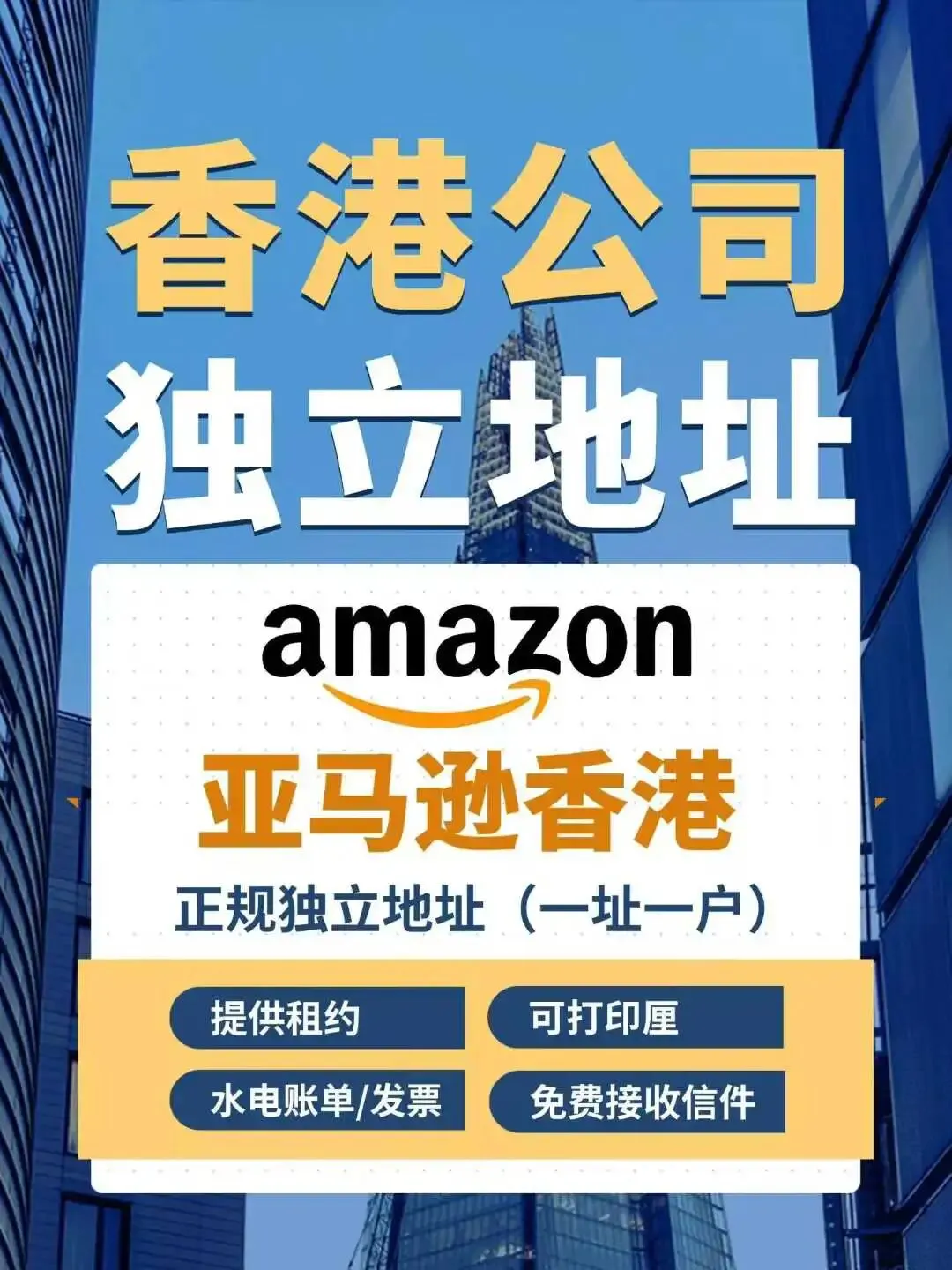 全球第三大电商市场深度解析:日本