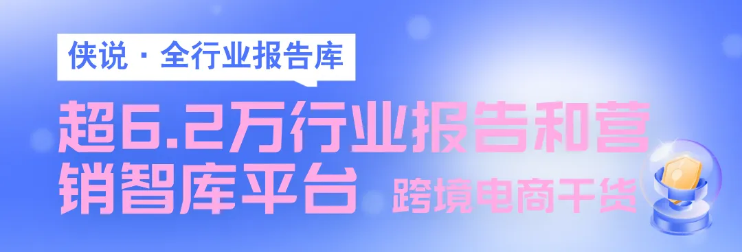 全球第三大电商市场深度解析:日本